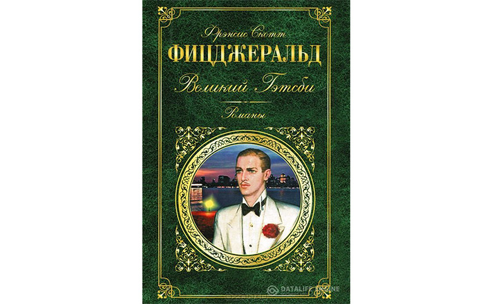 Великий гэтсби краткое содержание книги